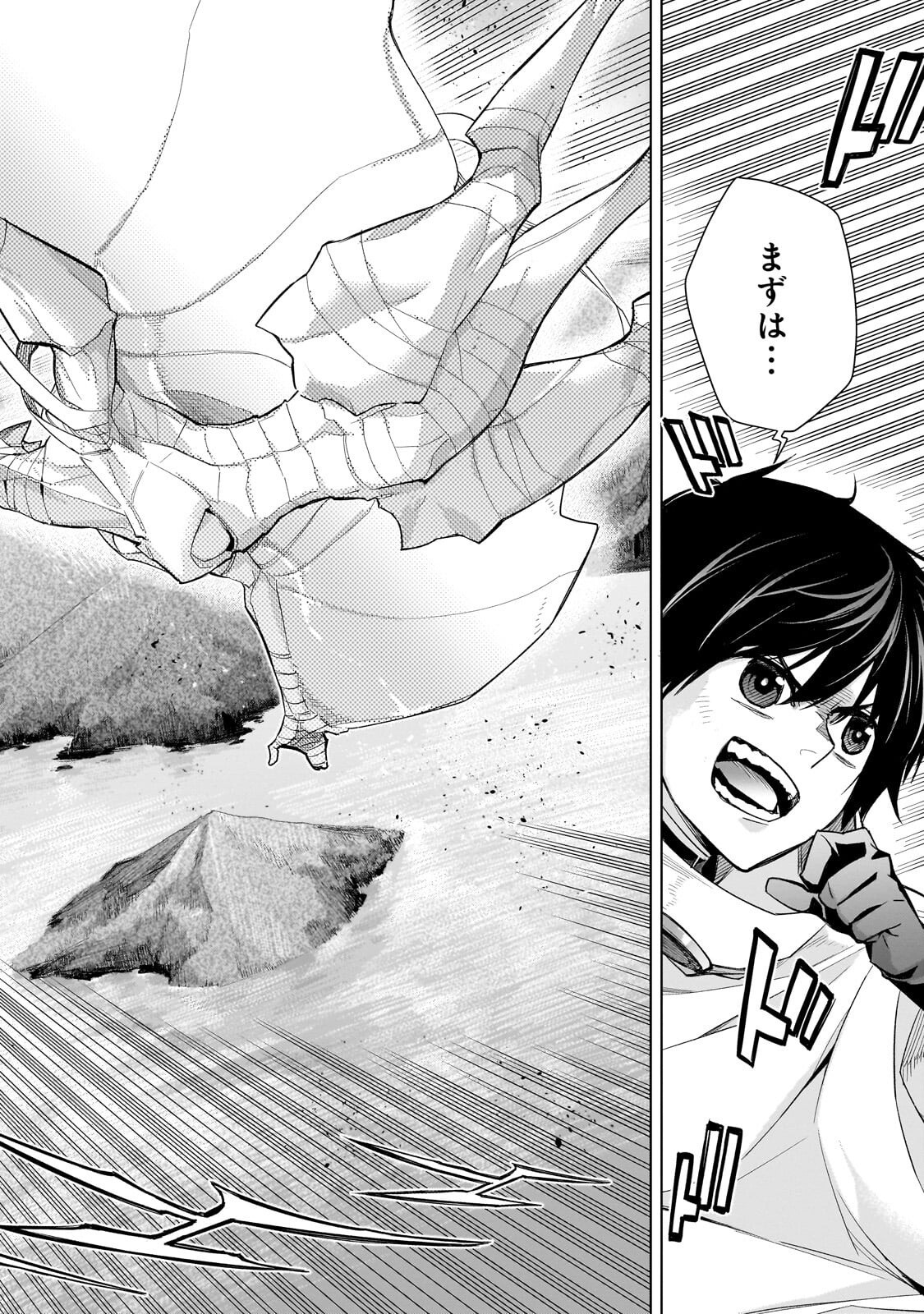 Kuro no Shoukanshi - Chapter 187 - Page 16