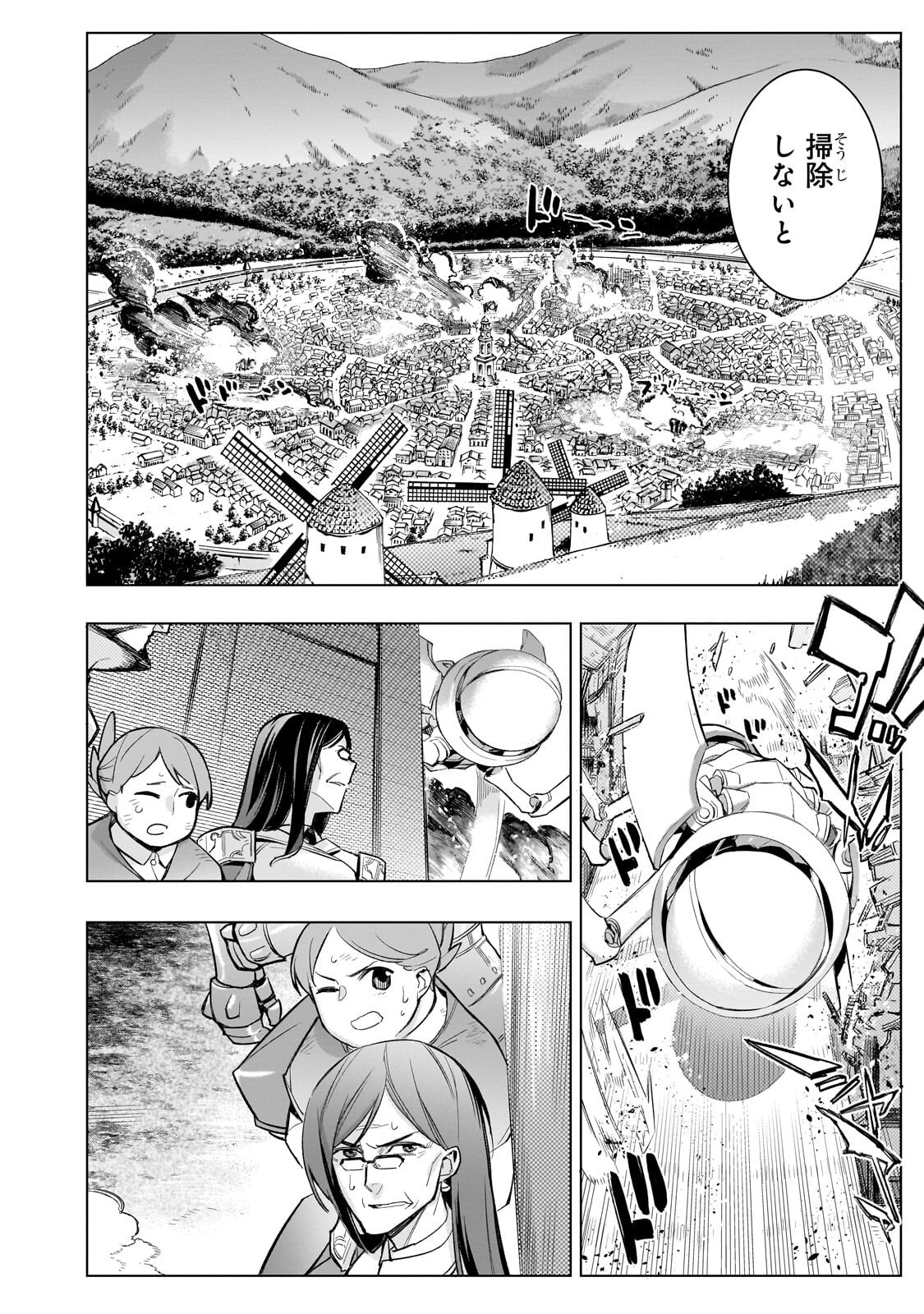 Kuro no Shoukanshi - Chapter 187 - Page 8