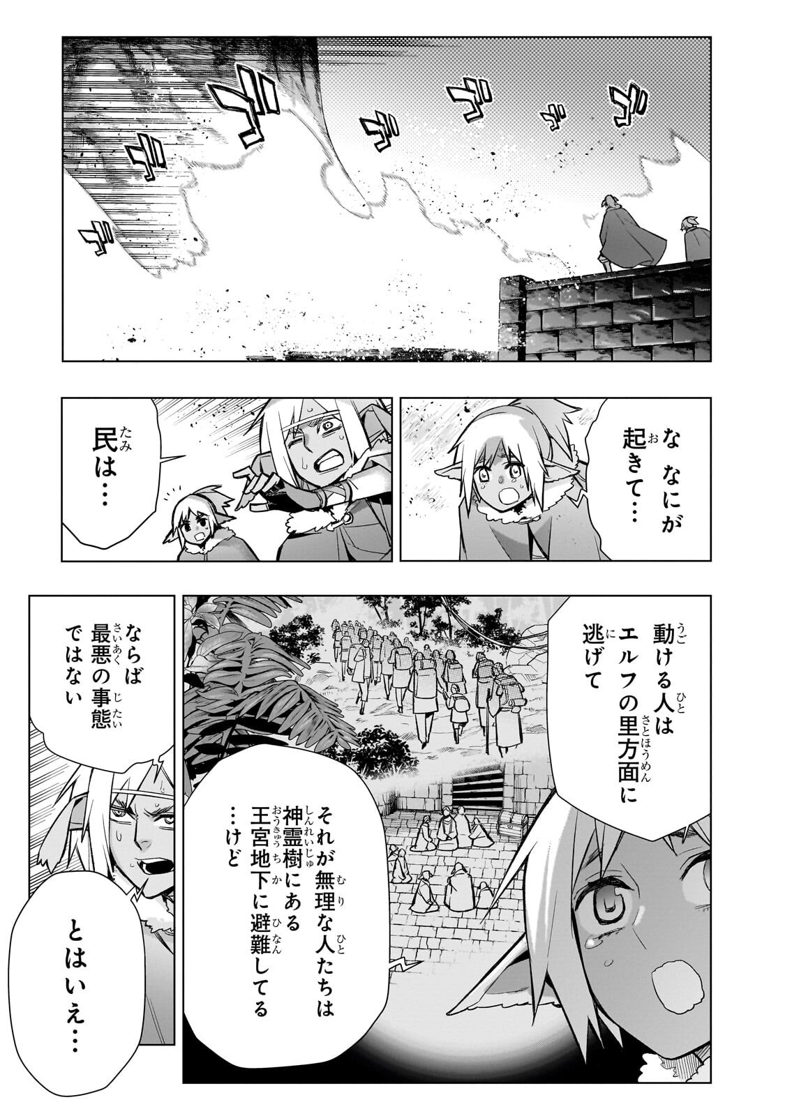 黒の召喚士 Chap 188 - Next Chap 189