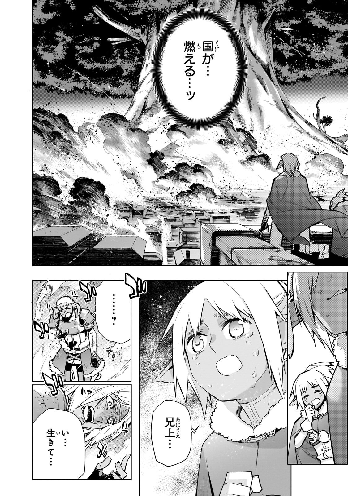 黒の召喚士 Chap 188 - Next Chap 189