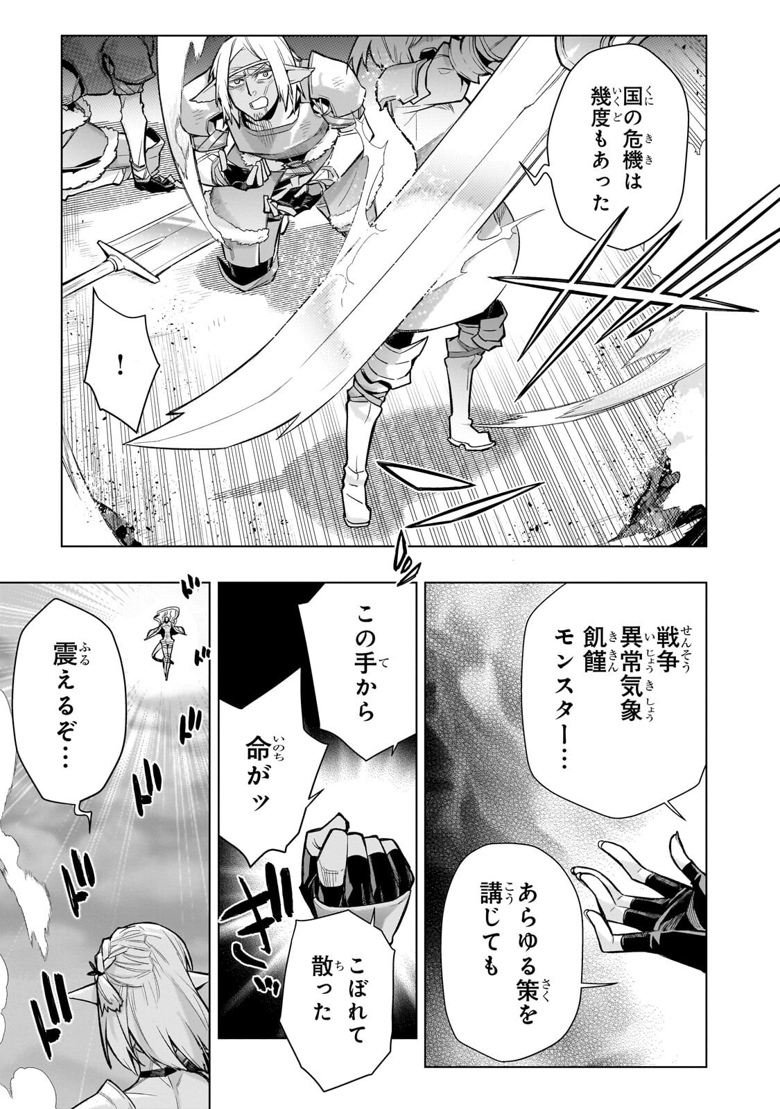 黒の召喚士 Chap 188 - Next Chap 189