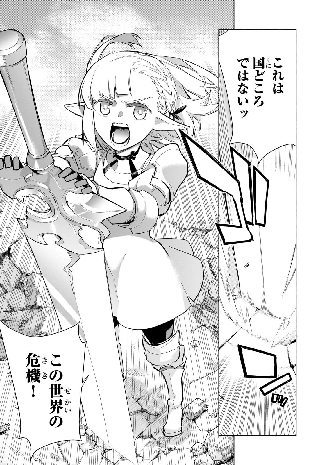 黒の召喚士 Chap 188 - Next Chap 189