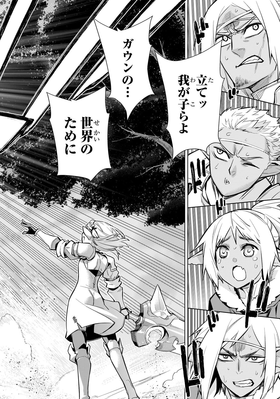 黒の召喚士 Chap 188 - Next Chap 189