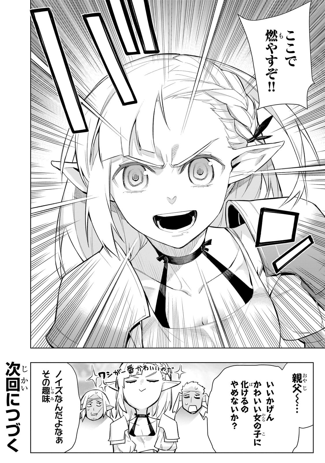 黒の召喚士 Chap 188 - Next Chap 189