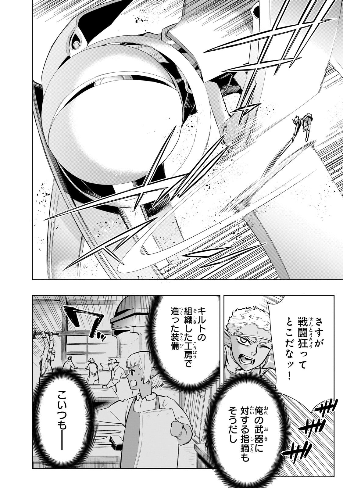 黒の召喚士 Chap 188 - Next Chap 189
