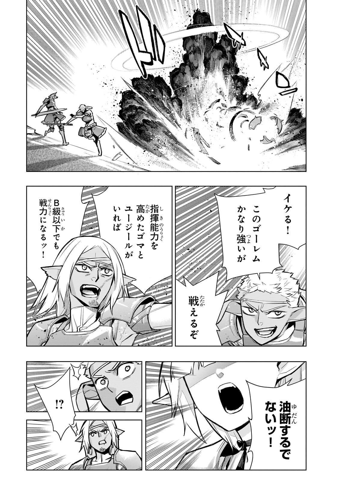 黒の召喚士 Chap 188 - Next Chap 189