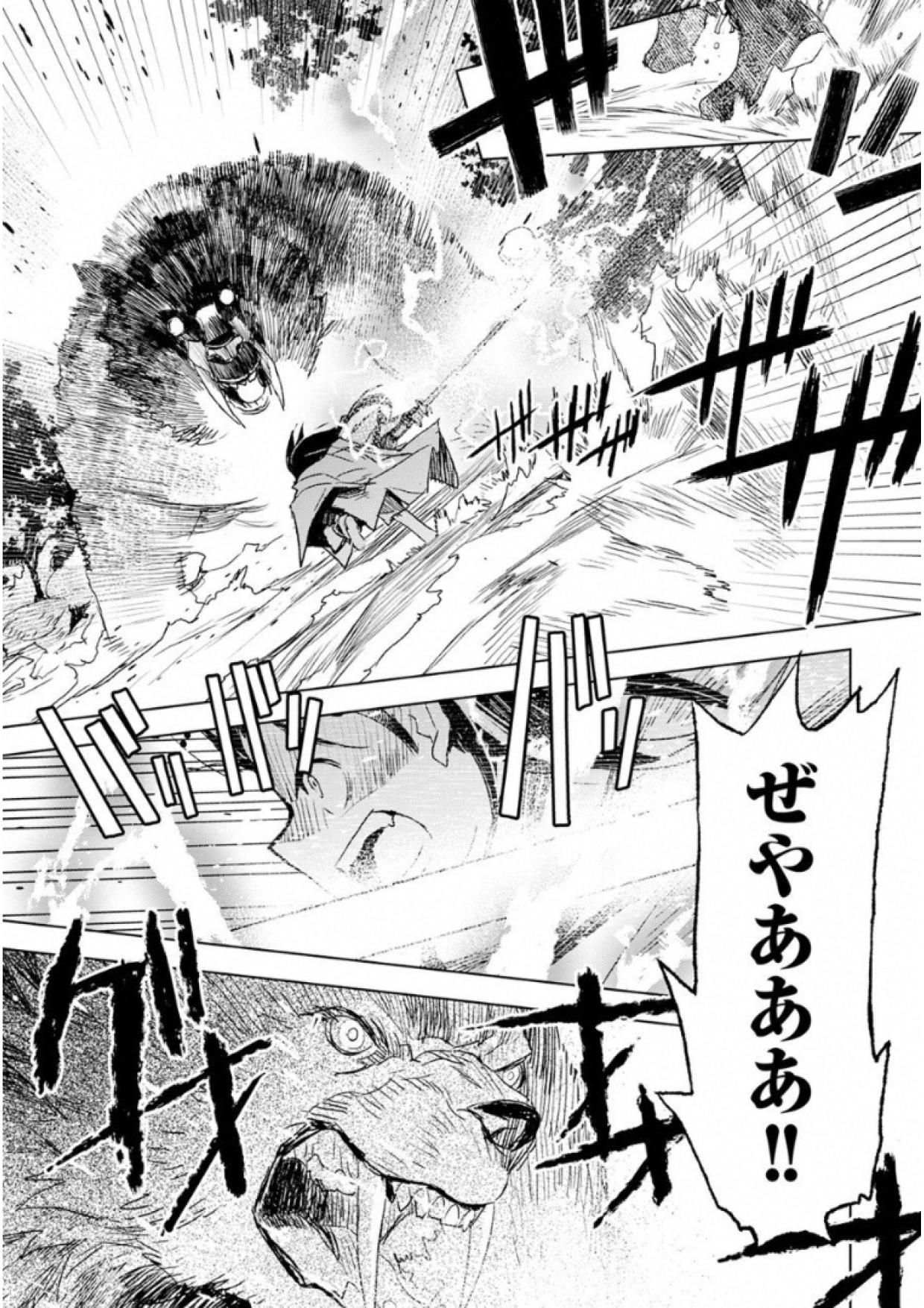 Kuro no Souzou Shoukanshi - Tenseisha no Hangyaku - Chapter 1 - Page 13