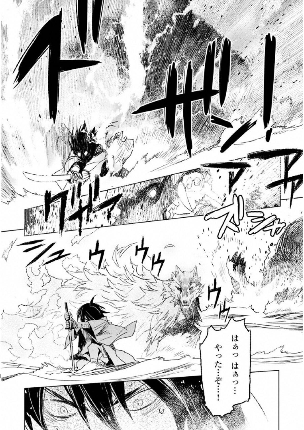 Kuro no Souzou Shoukanshi - Tenseisha no Hangyaku - Chapter 1 - Page 14