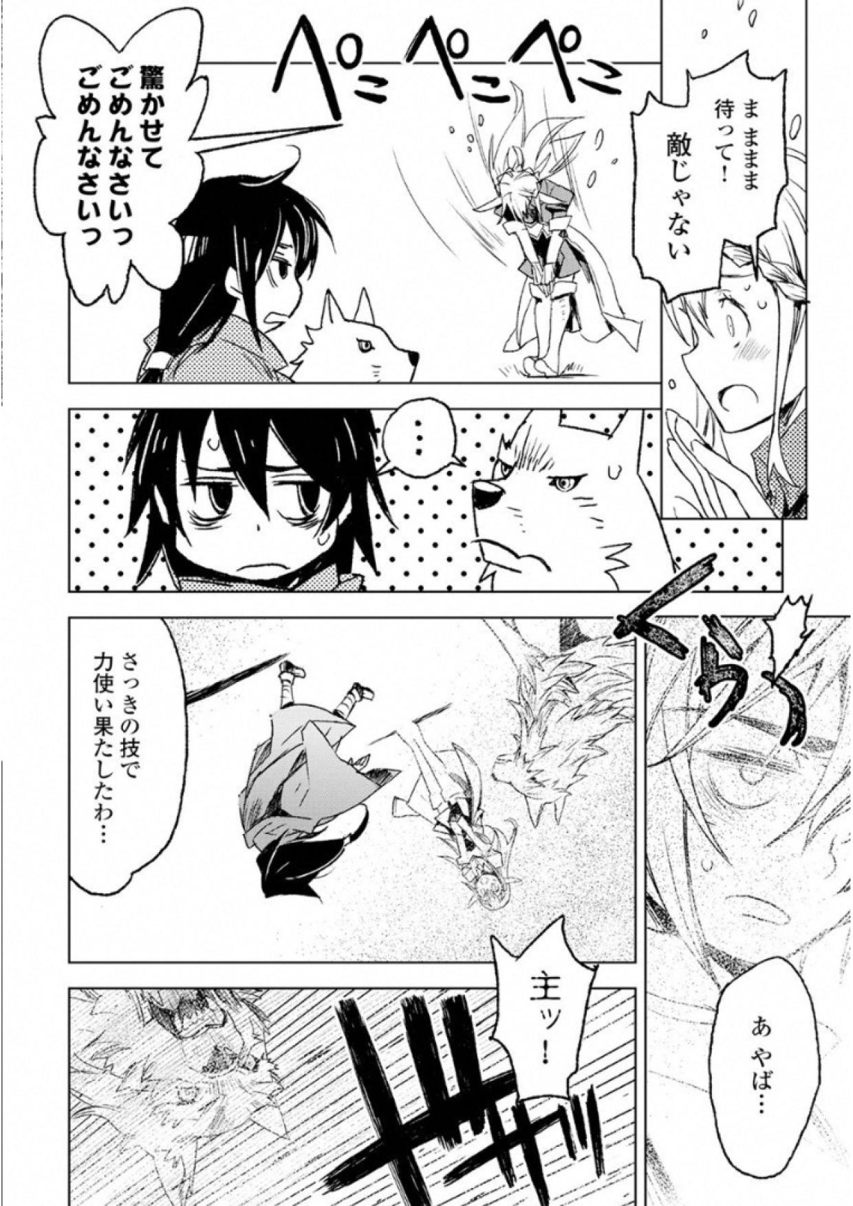 Kuro no Souzou Shoukanshi - Tenseisha no Hangyaku - Chapter 1 - Page 16