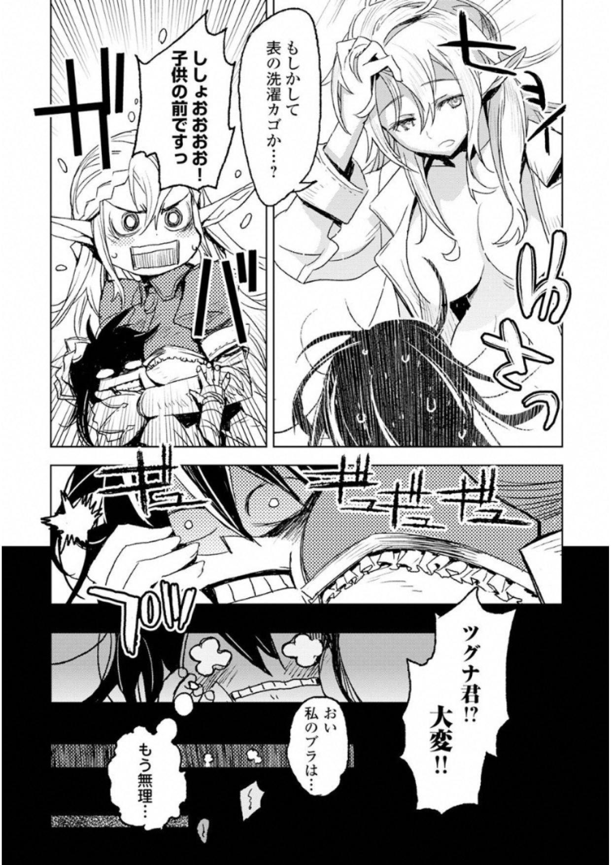 Kuro no Souzou Shoukanshi - Tenseisha no Hangyaku - Chapter 1 - Page 27