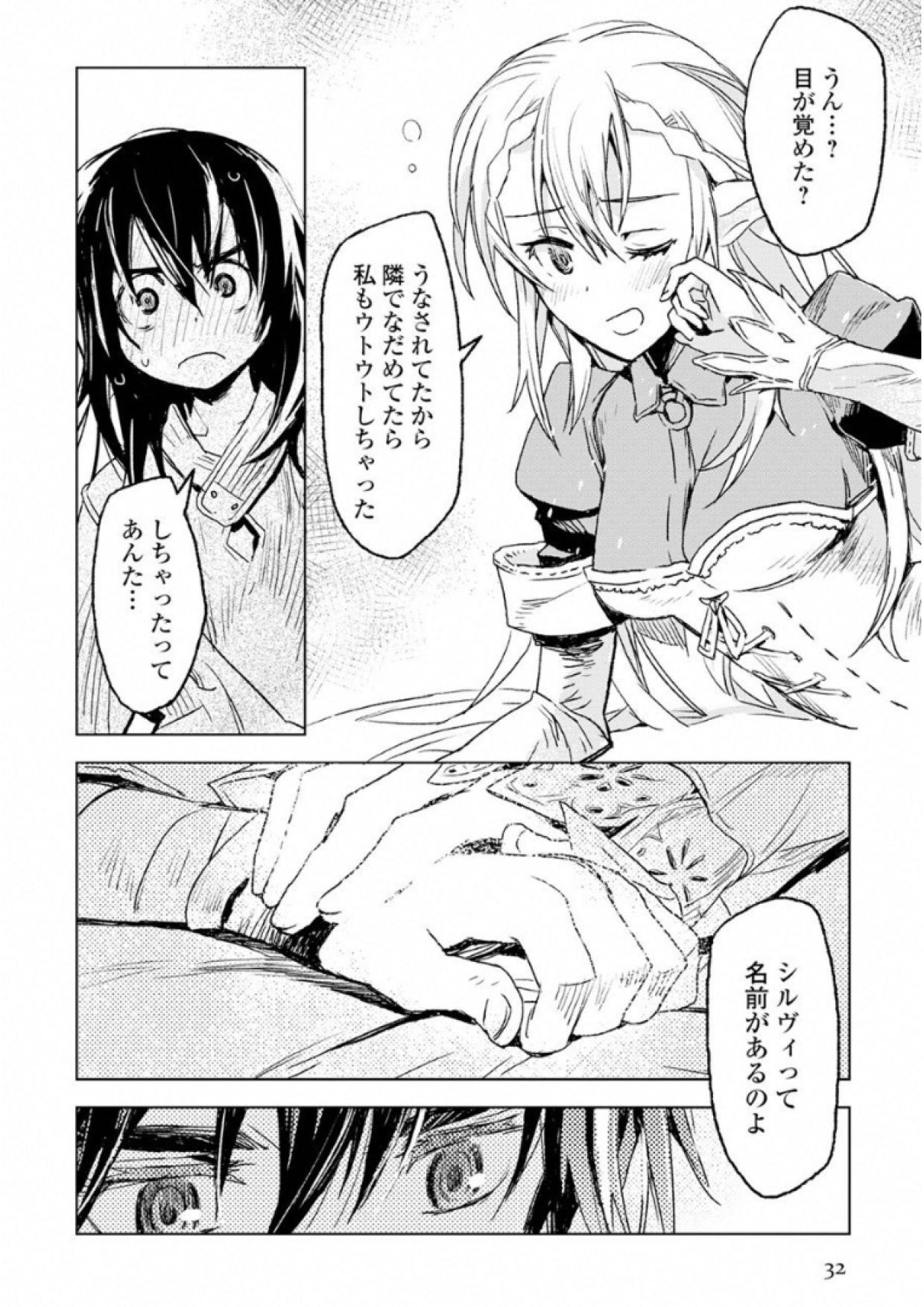 Kuro no Souzou Shoukanshi - Tenseisha no Hangyaku - Chapter 1 - Page 30