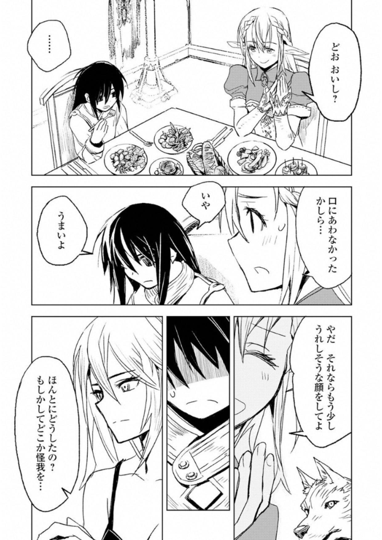 Kuro no Souzou Shoukanshi - Tenseisha no Hangyaku - Chapter 1 - Page 33