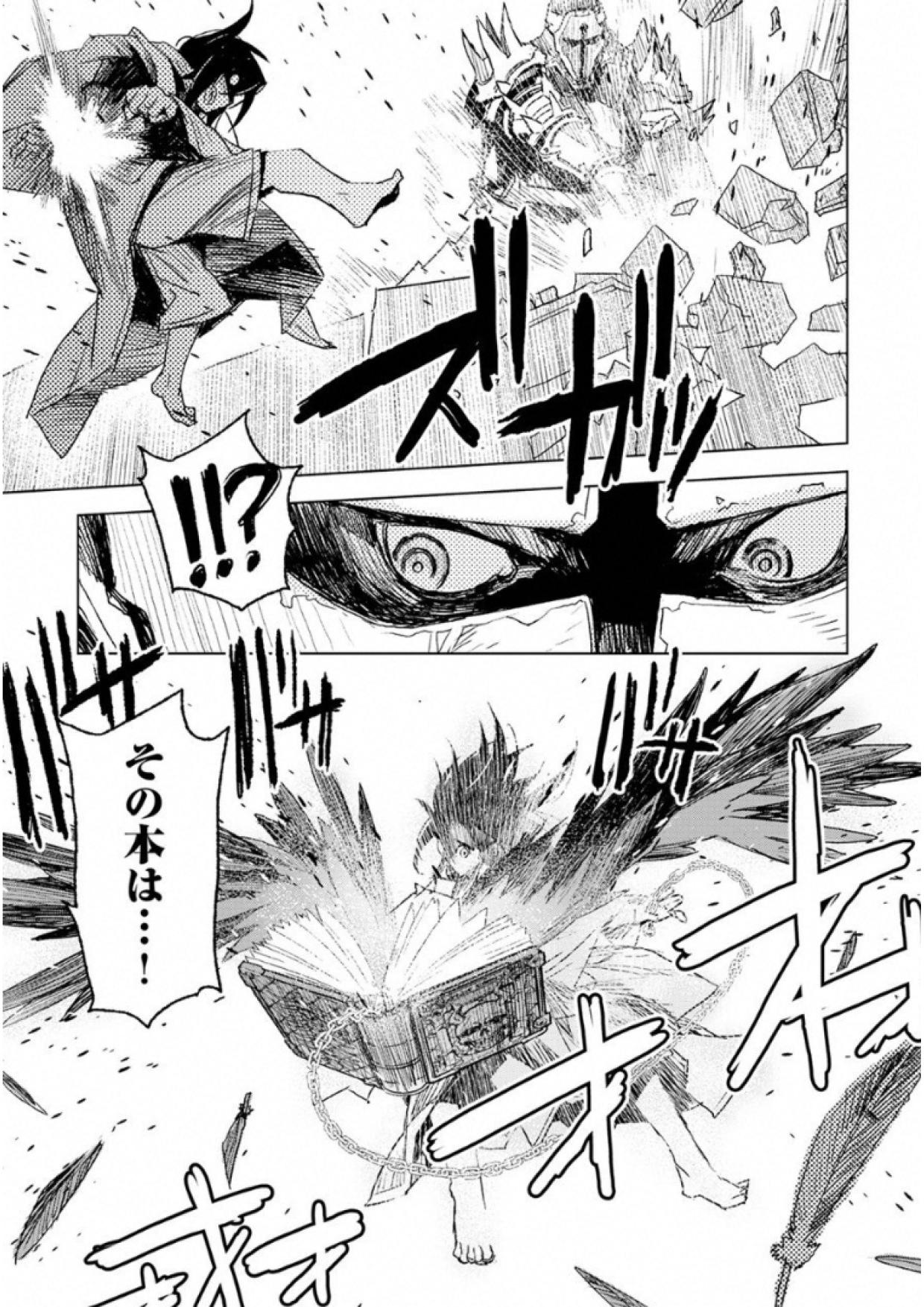 Kuro no Souzou Shoukanshi - Tenseisha no Hangyaku - Chapter 1 - Page 5