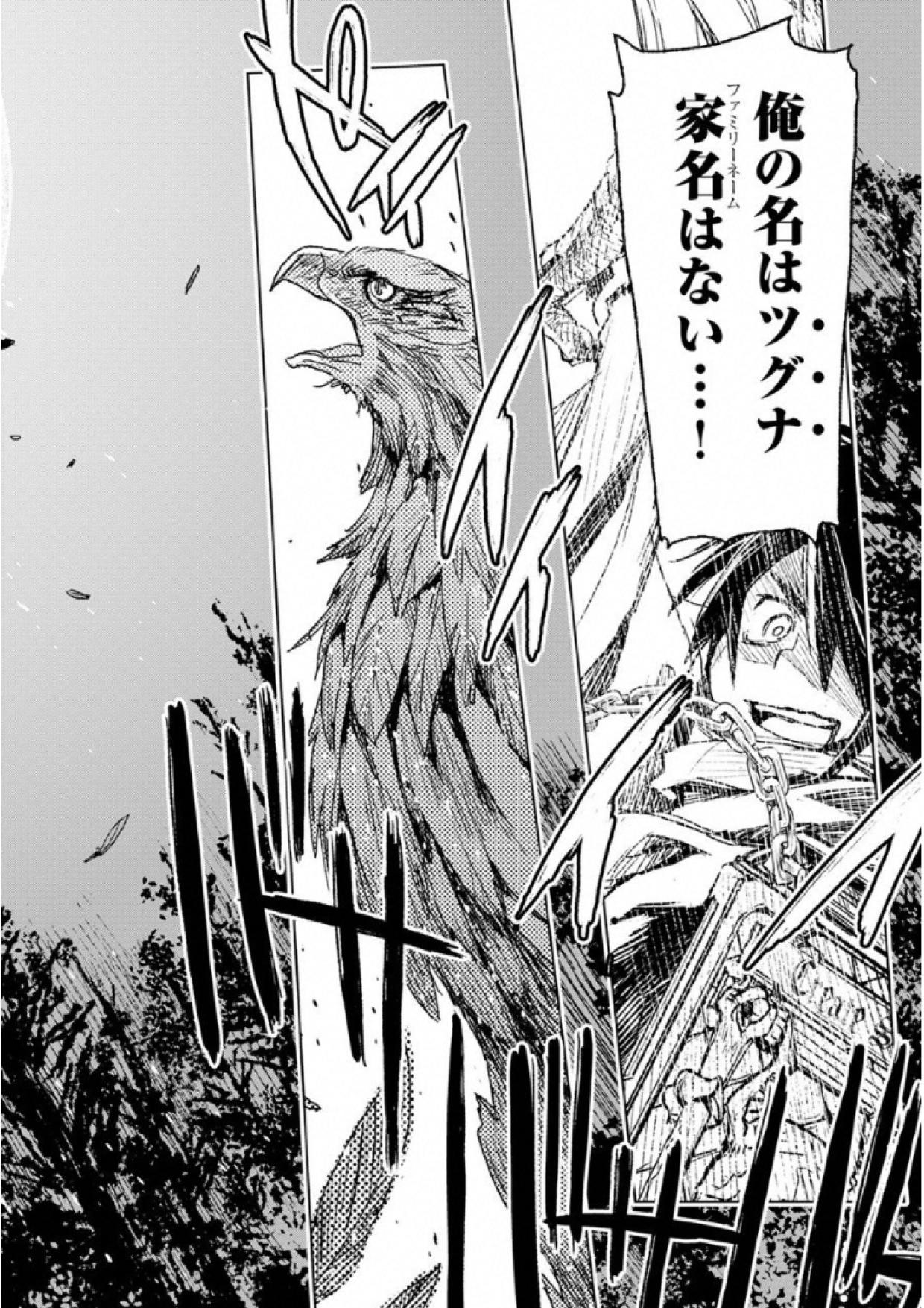 Kuro no Souzou Shoukanshi - Tenseisha no Hangyaku - Chapter 1 - Page 6