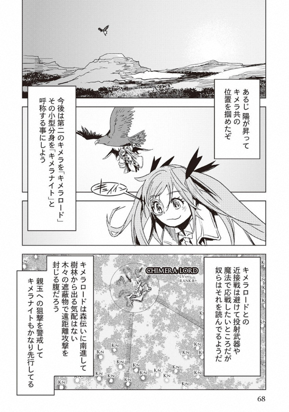 Kuro no Souzou Shoukanshi - Tenseisha no Hangyaku - Chapter 10 - Page 11