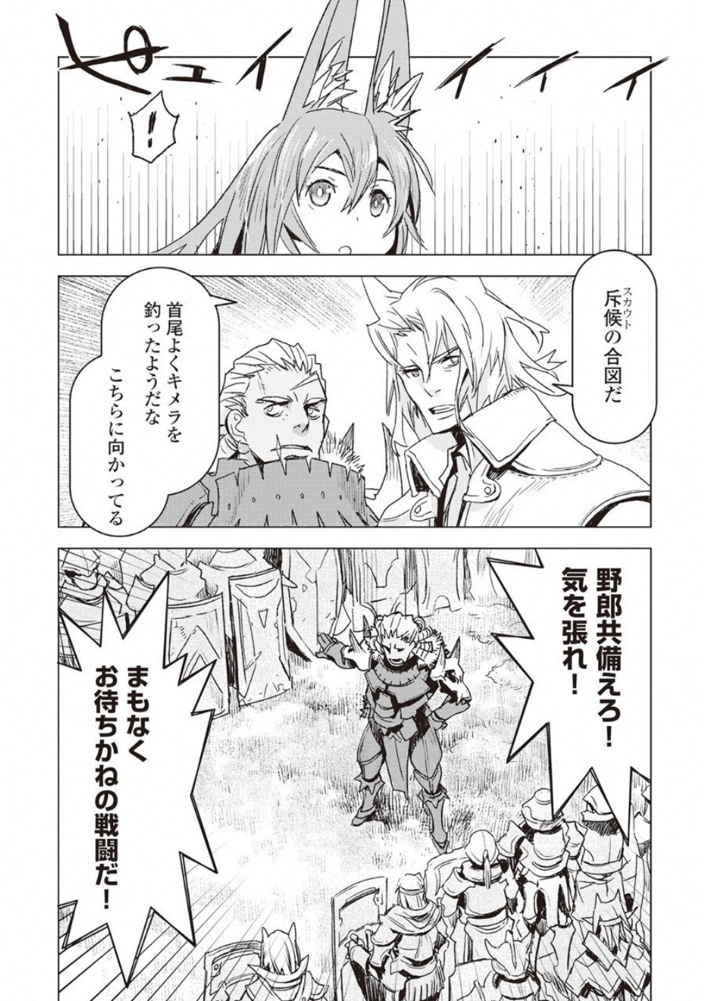 Kuro no Souzou Shoukanshi - Tenseisha no Hangyaku - Chapter 10 - Page 14