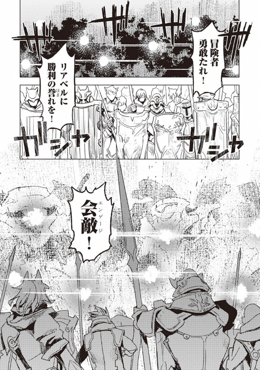 Kuro no Souzou Shoukanshi - Tenseisha no Hangyaku - Chapter 10 - Page 15