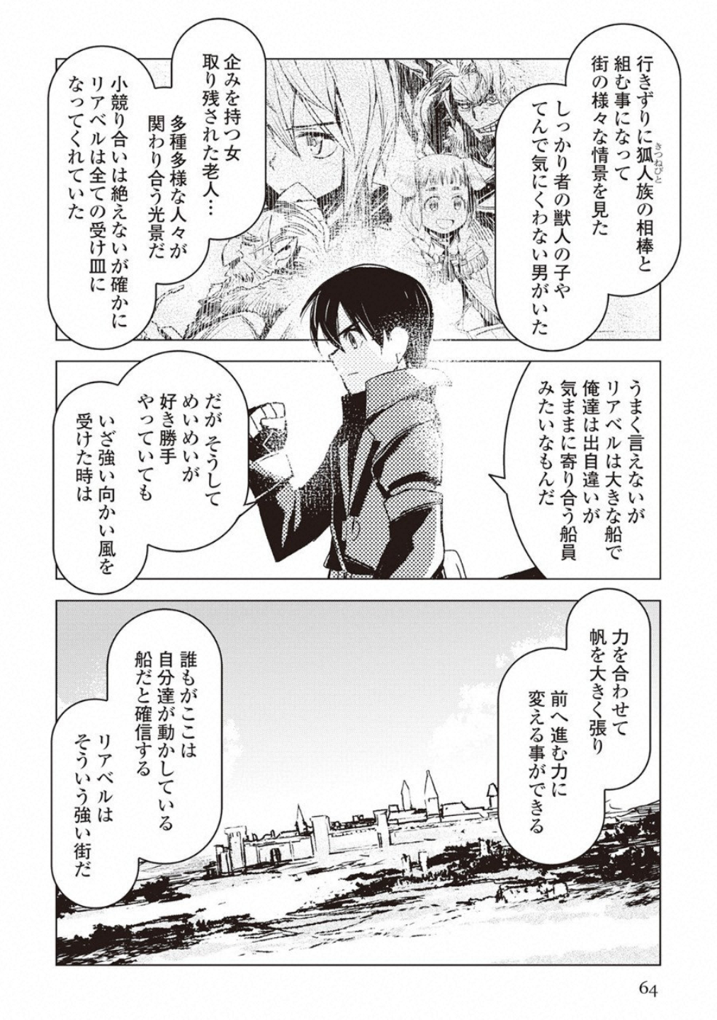 Kuro no Souzou Shoukanshi - Tenseisha no Hangyaku - Chapter 10 - Page 7