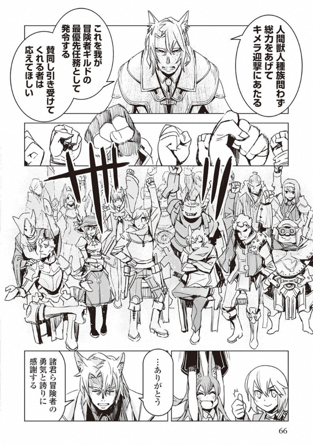 Kuro no Souzou Shoukanshi - Tenseisha no Hangyaku - Chapter 10 - Page 9