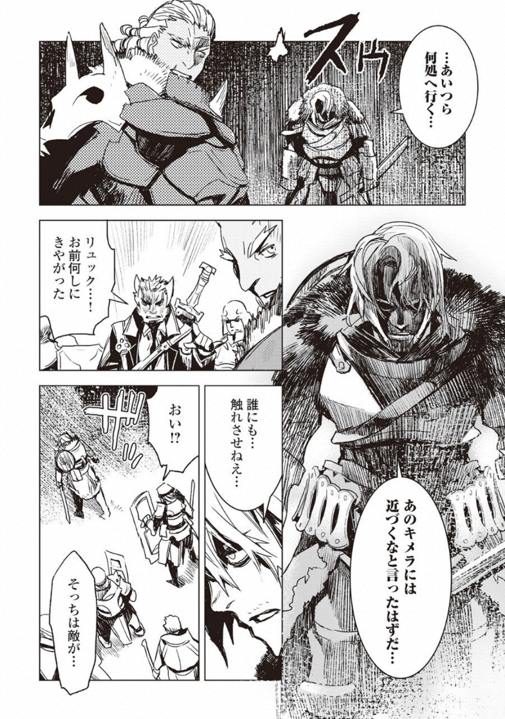 Kuro no Souzou Shoukanshi - Tenseisha no Hangyaku - Chapter 11 - Page 10