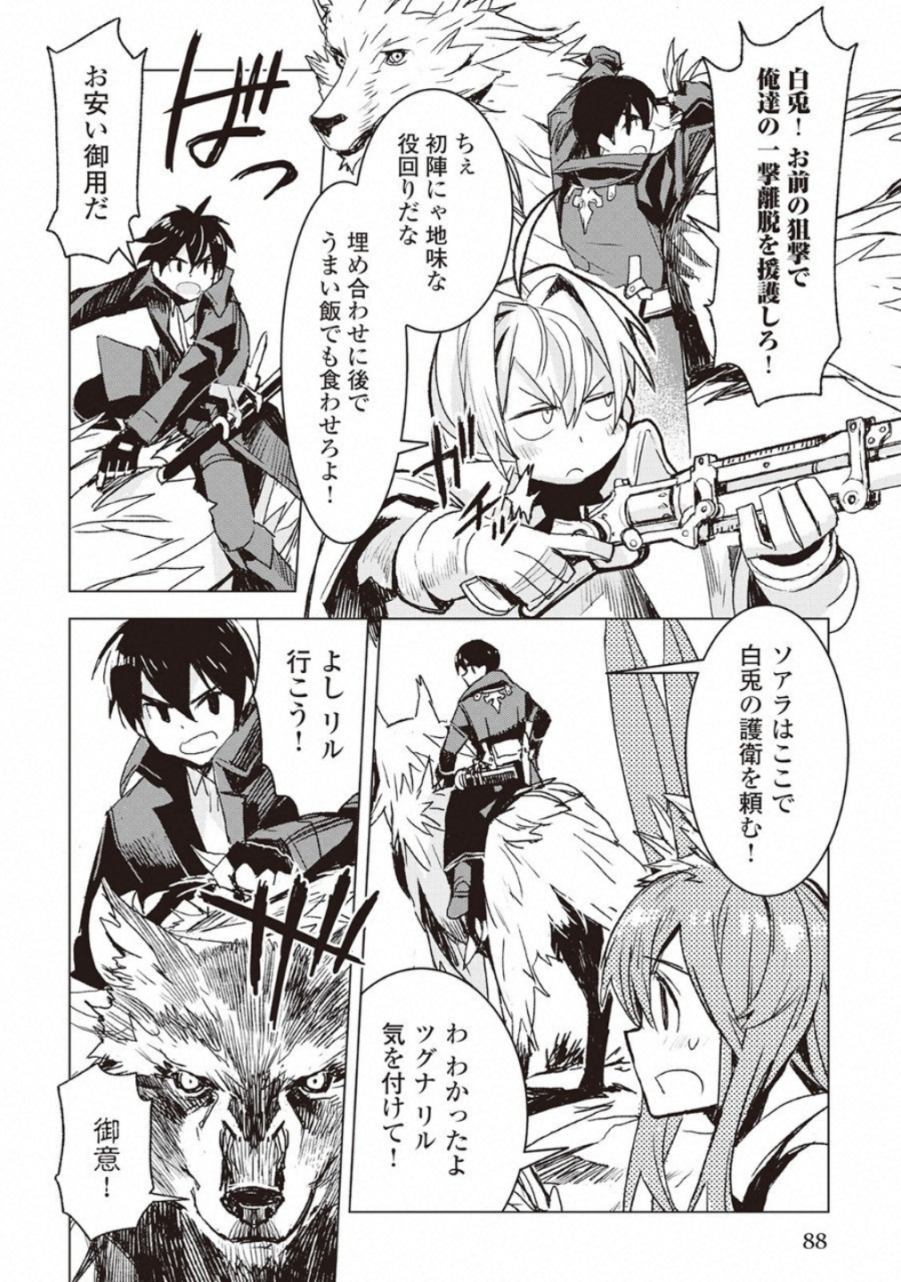 Kuro no Souzou Shoukanshi - Tenseisha no Hangyaku - Chapter 11 - Page 16