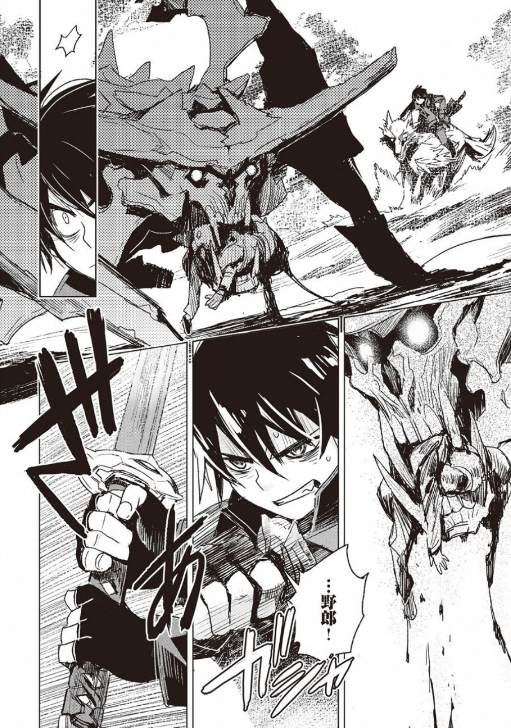 Kuro no Souzou Shoukanshi - Tenseisha no Hangyaku - Chapter 11 - Page 18