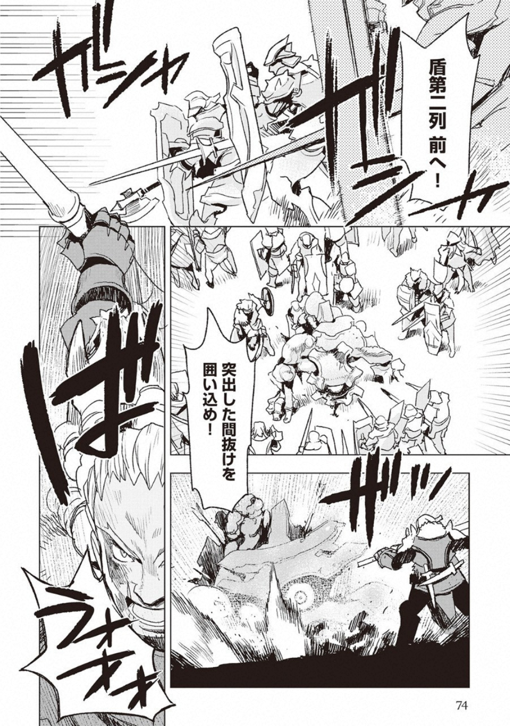 Kuro no Souzou Shoukanshi - Tenseisha no Hangyaku - Chapter 11 - Page 2