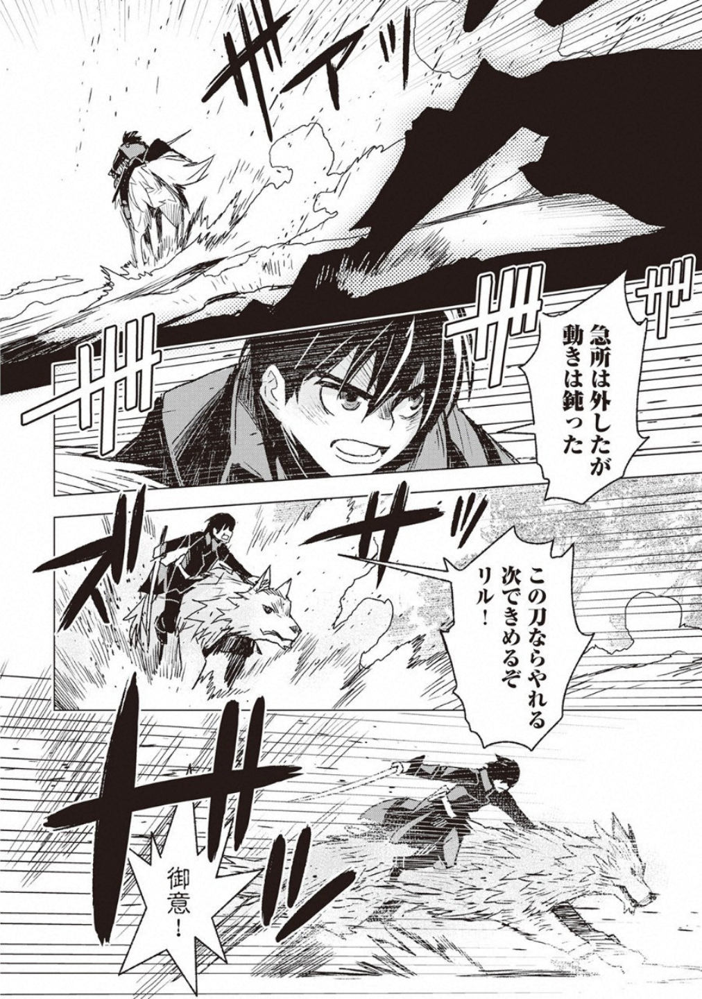 Kuro no Souzou Shoukanshi - Tenseisha no Hangyaku - Chapter 11 - Page 20