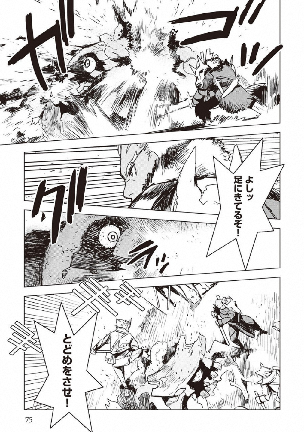 Kuro no Souzou Shoukanshi - Tenseisha no Hangyaku - Chapter 11 - Page 3