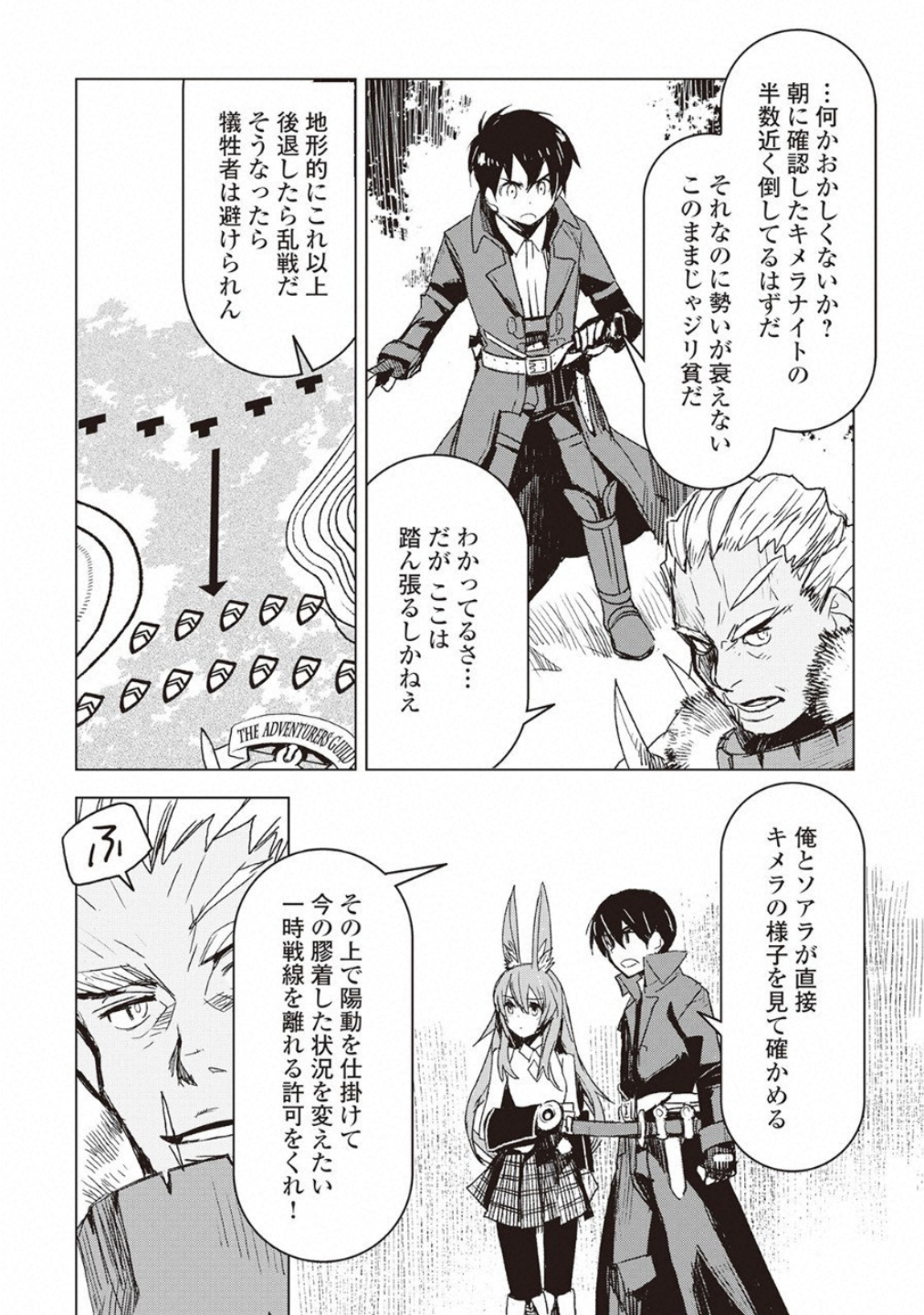 Kuro no Souzou Shoukanshi - Tenseisha no Hangyaku - Chapter 11 - Page 5