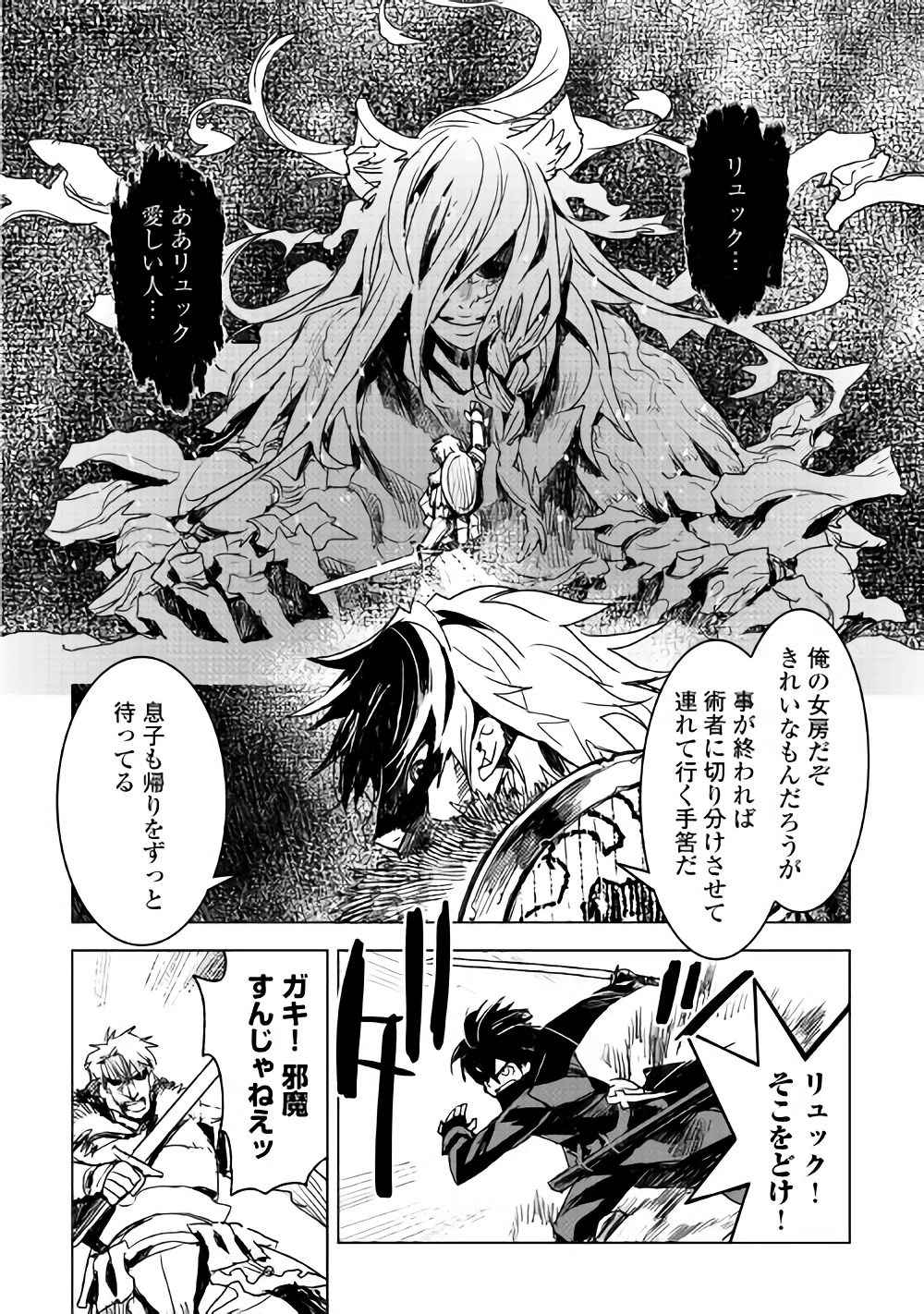 Kuro no Souzou Shoukanshi - Tenseisha no Hangyaku - Chapter 12 - Page 12