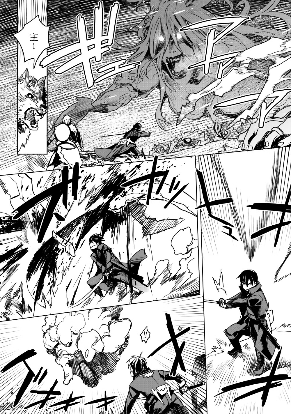 Kuro no Souzou Shoukanshi - Tenseisha no Hangyaku - Chapter 12 - Page 18