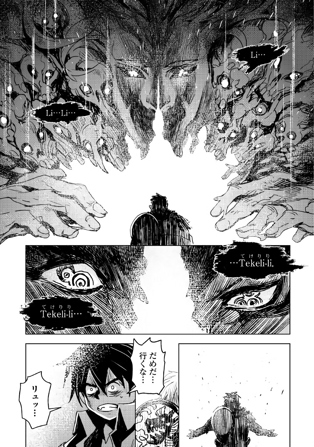 Kuro no Souzou Shoukanshi - Tenseisha no Hangyaku - Chapter 12 - Page 21