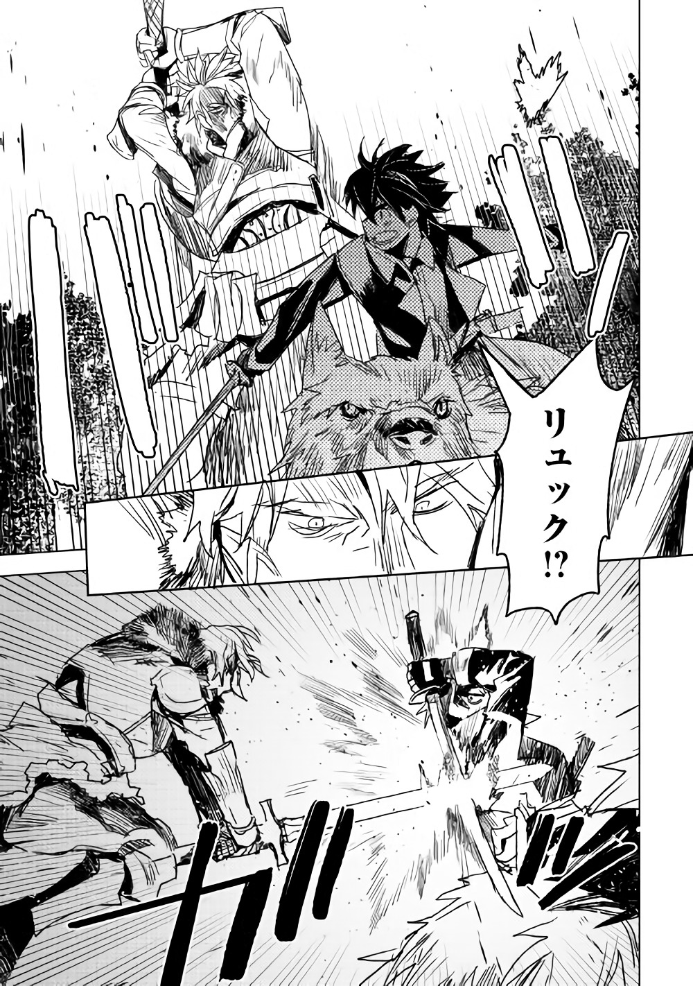 Kuro no Souzou Shoukanshi - Tenseisha no Hangyaku - Chapter 12 - Page 9