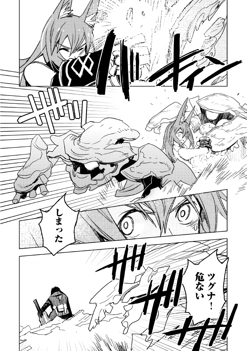 Kuro no Souzou Shoukanshi - Tenseisha no Hangyaku - Chapter 13 - Page 19