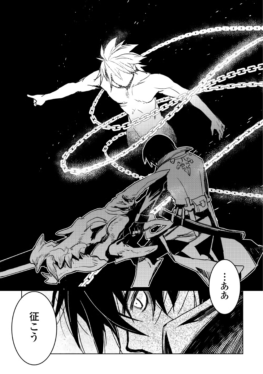 Kuro no Souzou Shoukanshi - Tenseisha no Hangyaku - Chapter 13 - Page 22