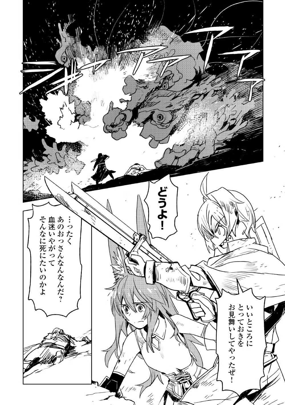 Kuro no Souzou Shoukanshi - Tenseisha no Hangyaku - Chapter 13 - Page 5