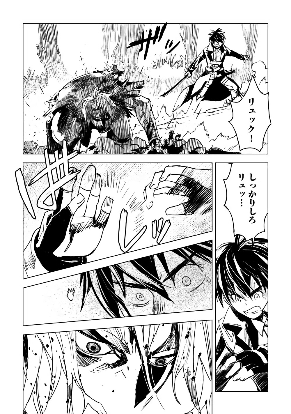 Kuro no Souzou Shoukanshi - Tenseisha no Hangyaku - Chapter 13 - Page 6