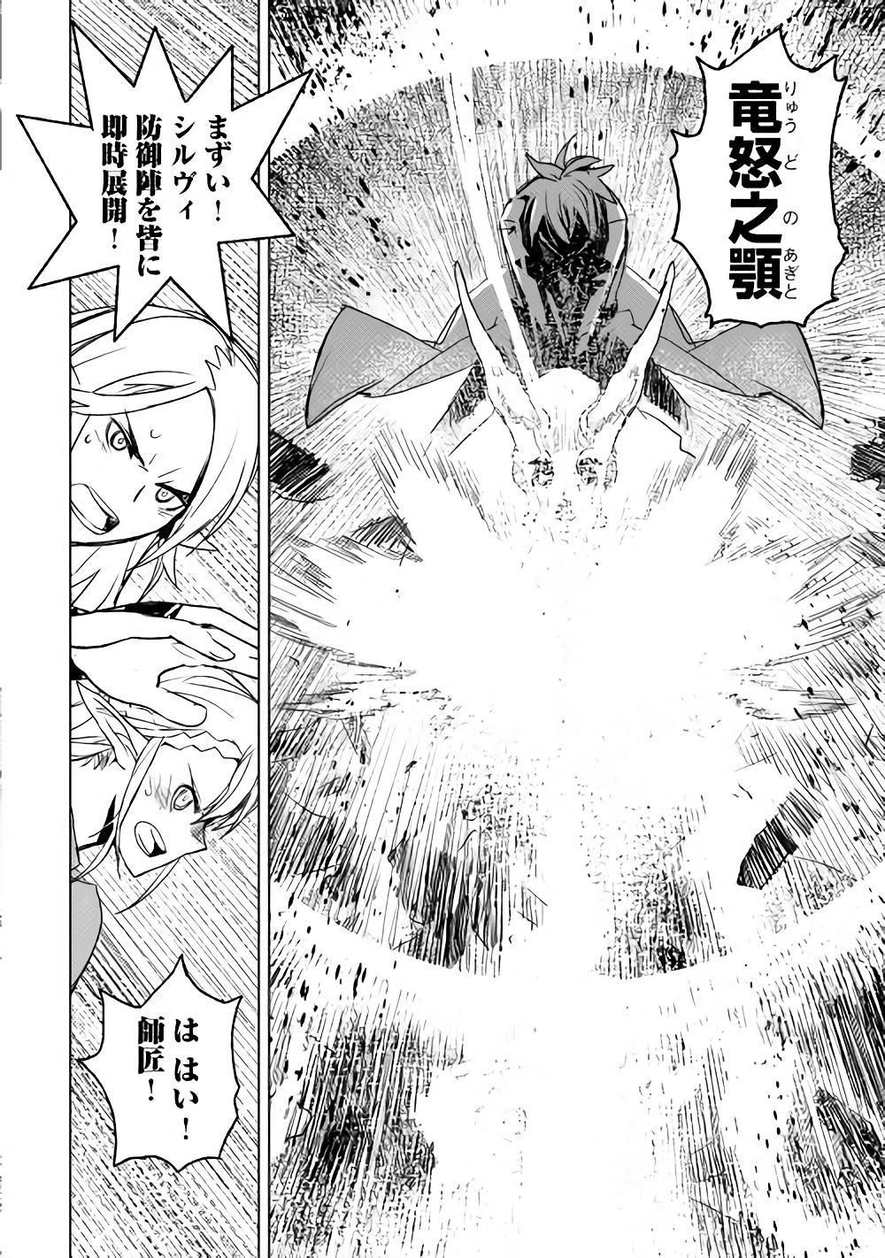 Kuro no Souzou Shoukanshi - Tenseisha no Hangyaku - Chapter 14 - Page 10