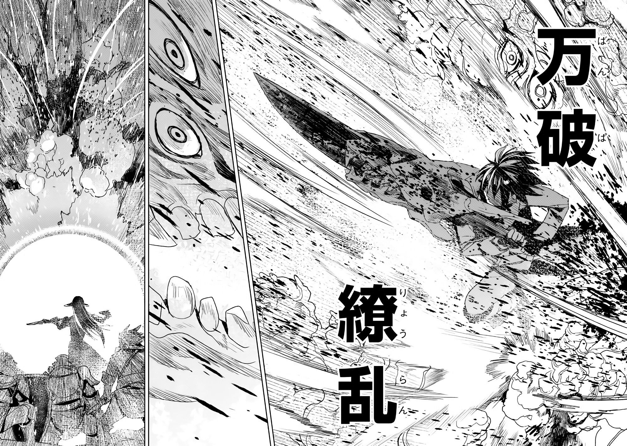 Kuro no Souzou Shoukanshi - Tenseisha no Hangyaku - Chapter 14 - Page 14