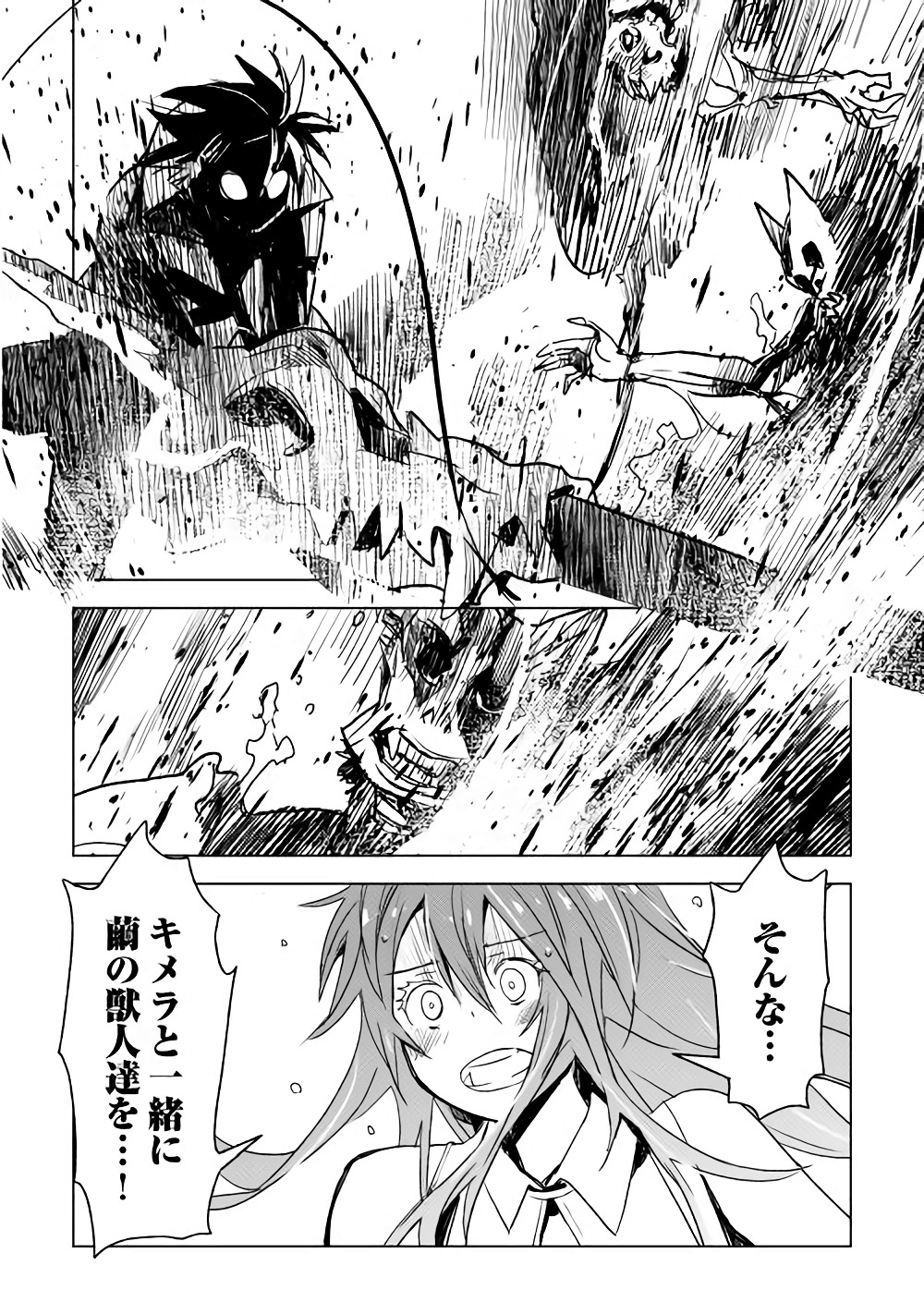 Kuro no Souzou Shoukanshi - Tenseisha no Hangyaku - Chapter 14 - Page 4