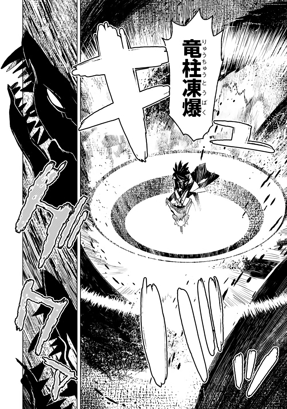 Kuro no Souzou Shoukanshi - Tenseisha no Hangyaku - Chapter 14 - Page 6