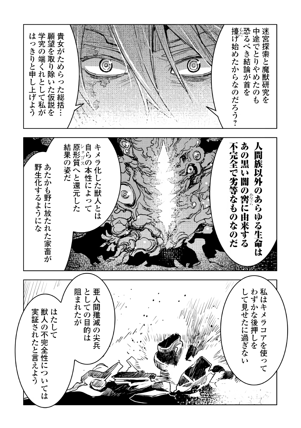 Kuro no Souzou Shoukanshi - Tenseisha no Hangyaku - Chapter 15 - Page 12