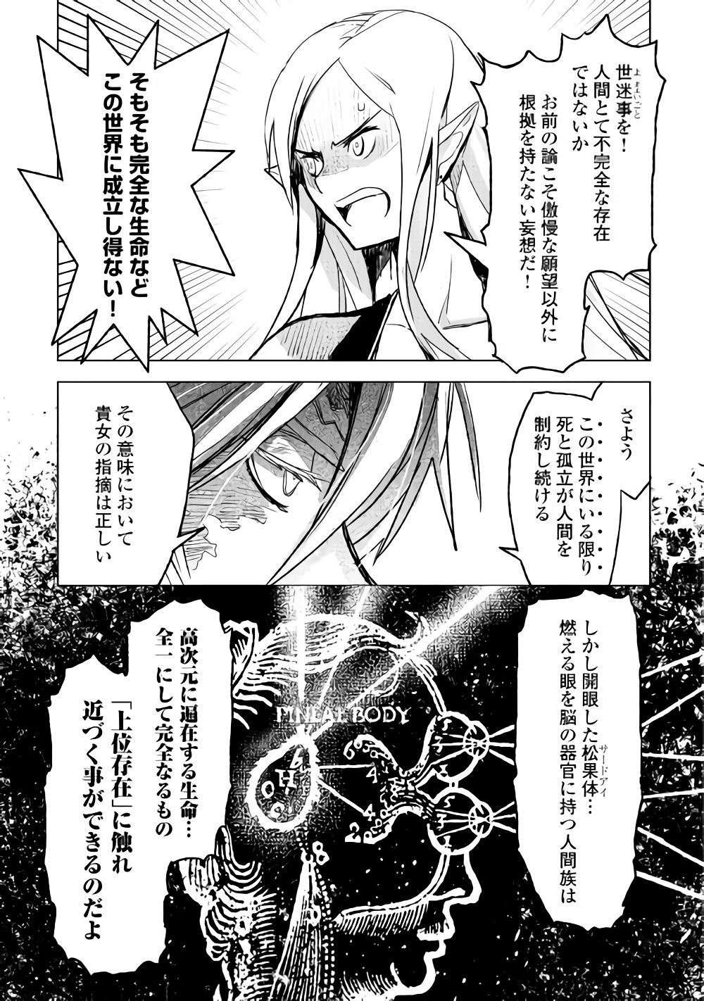 Kuro no Souzou Shoukanshi - Tenseisha no Hangyaku - Chapter 15 - Page 13
