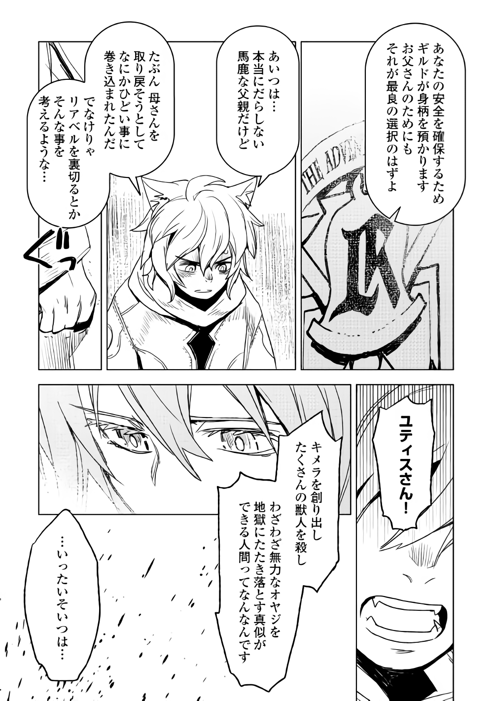 Kuro no Souzou Shoukanshi - Tenseisha no Hangyaku - Chapter 15 - Page 3