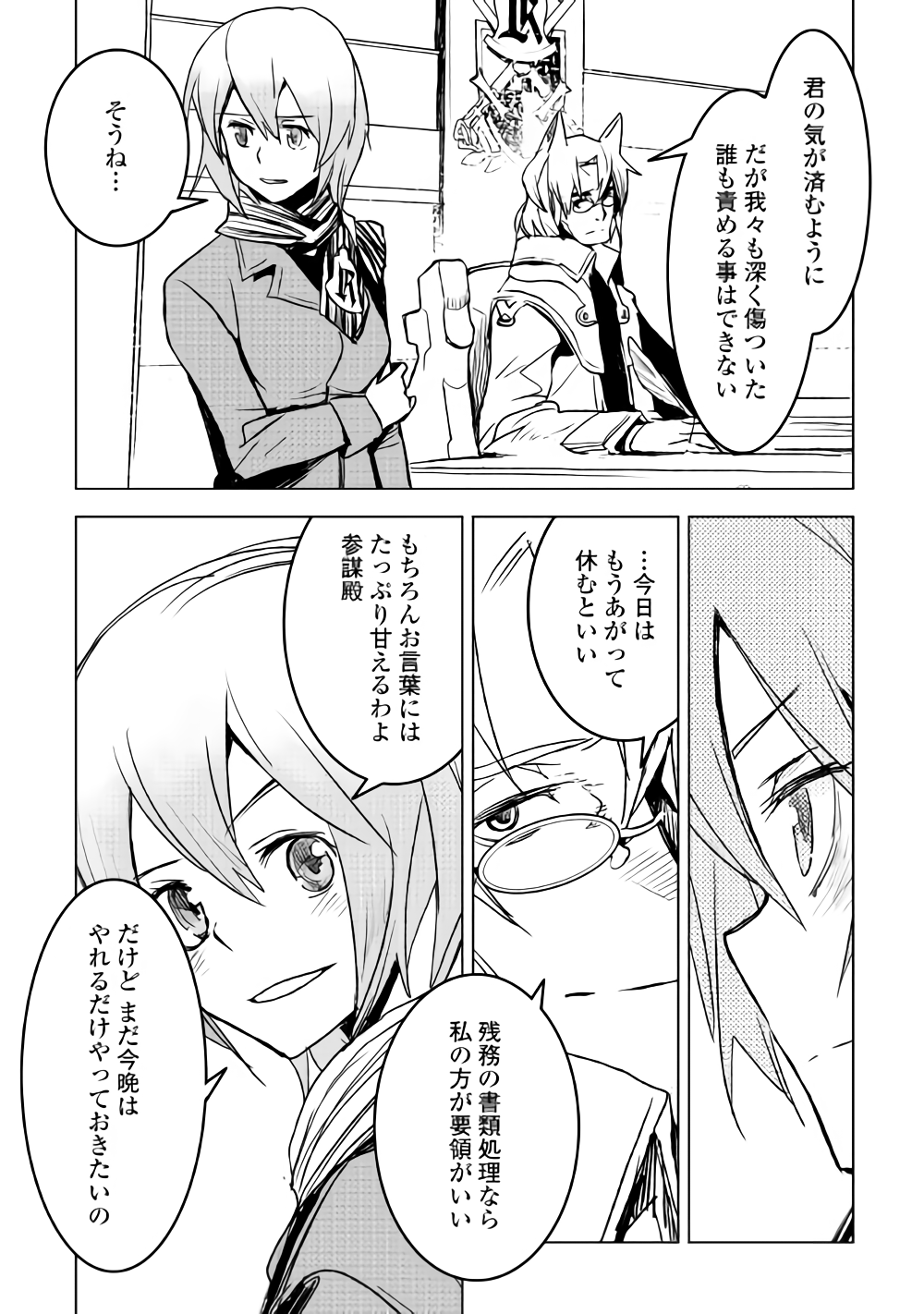 Kuro no Souzou Shoukanshi - Tenseisha no Hangyaku - Chapter 16 - Page 15