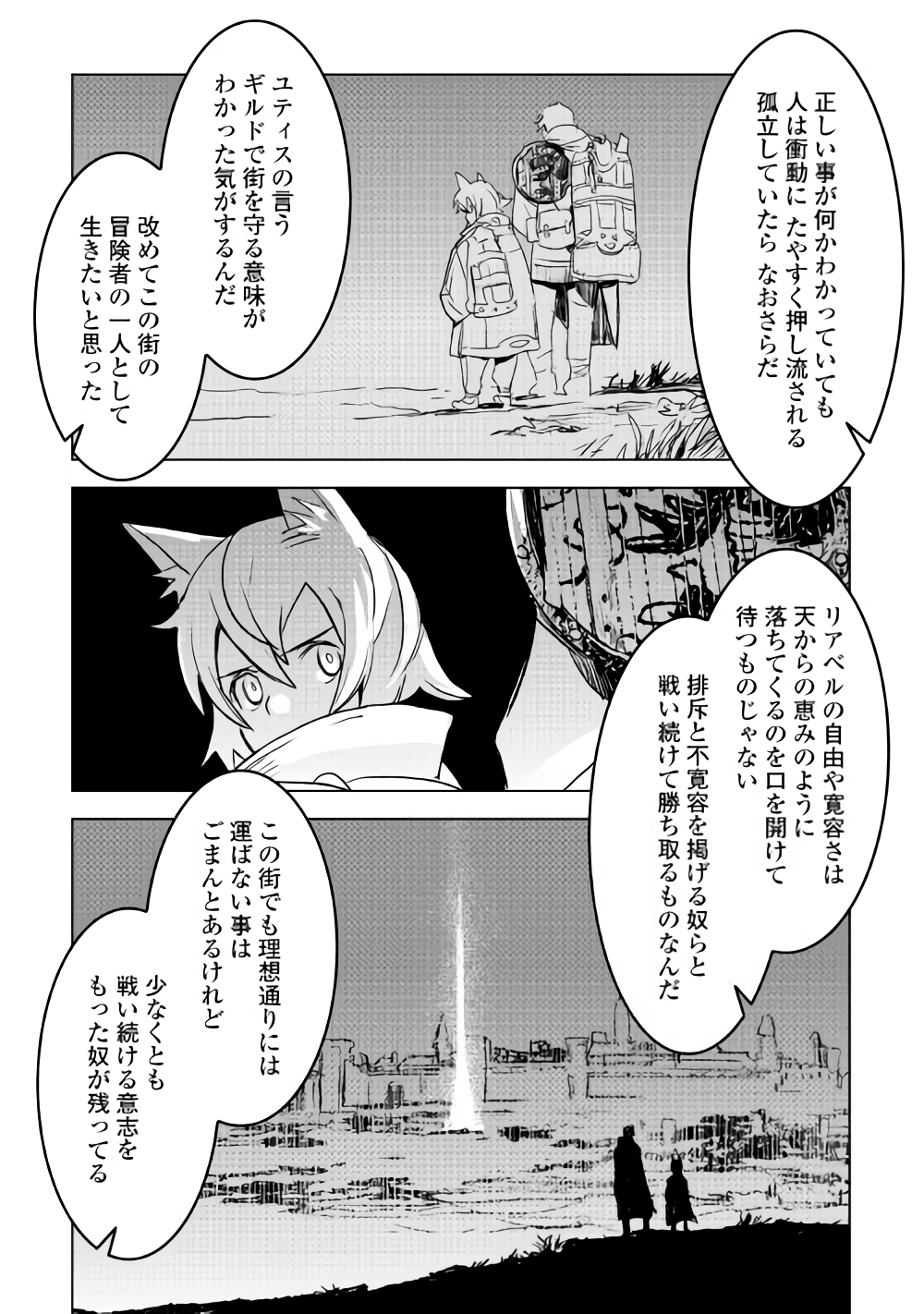 Kuro no Souzou Shoukanshi - Tenseisha no Hangyaku - Chapter 16 - Page 20