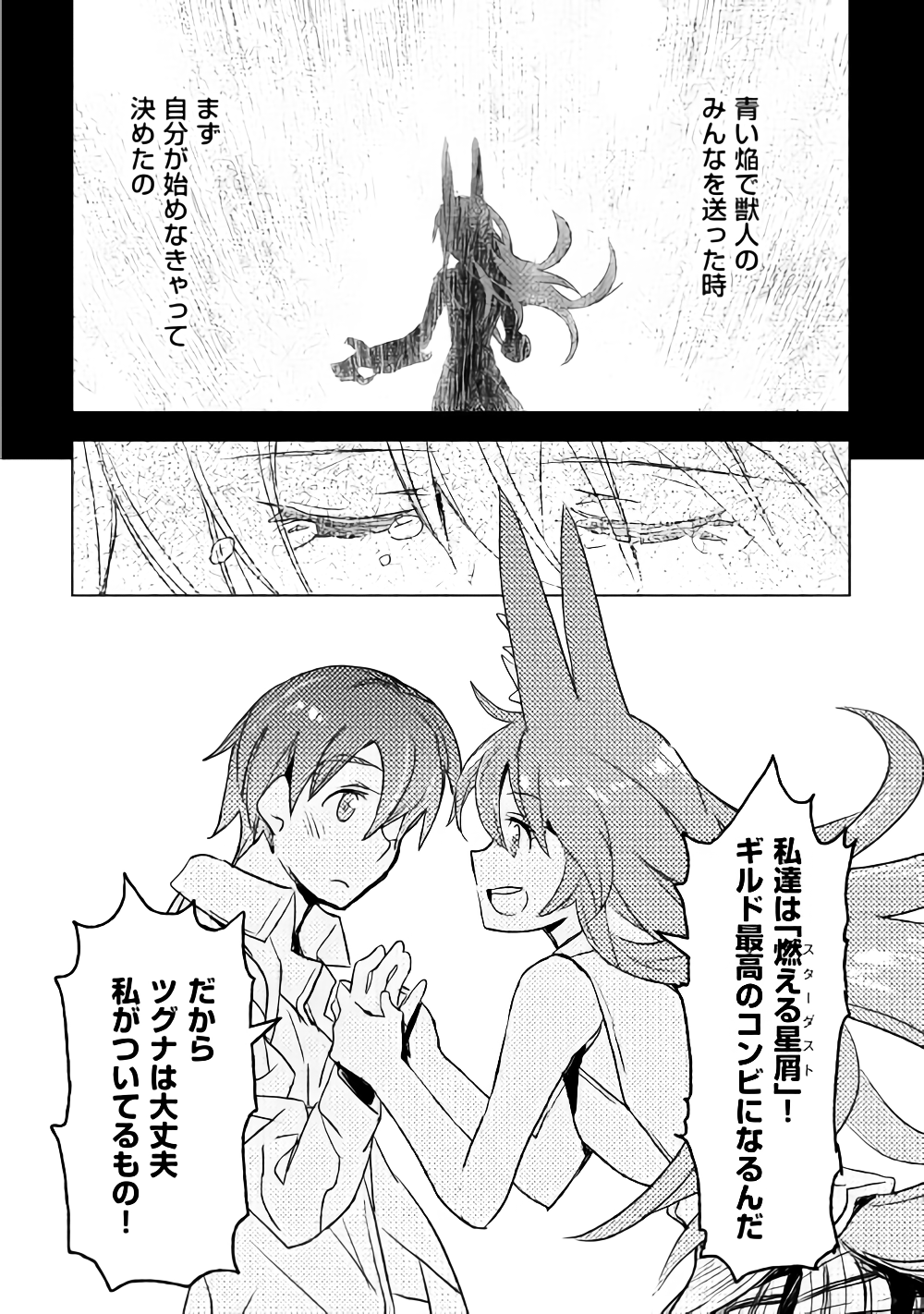 Kuro no Souzou Shoukanshi - Tenseisha no Hangyaku - Chapter 16 - Page 22