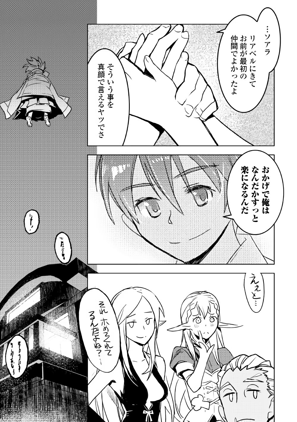 Kuro no Souzou Shoukanshi - Tenseisha no Hangyaku - Chapter 16 - Page 23