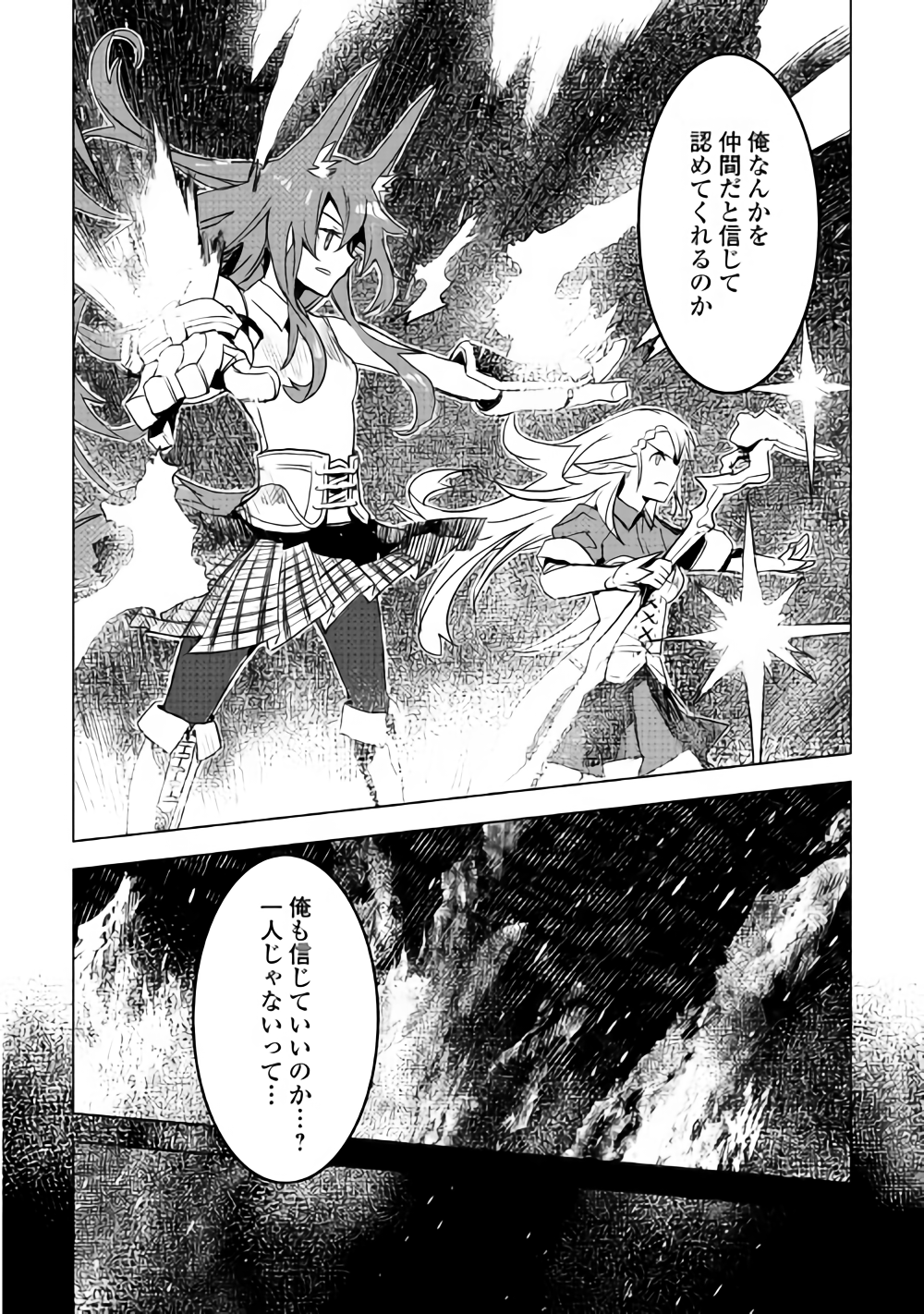 Kuro no Souzou Shoukanshi - Tenseisha no Hangyaku - Chapter 16 - Page 4